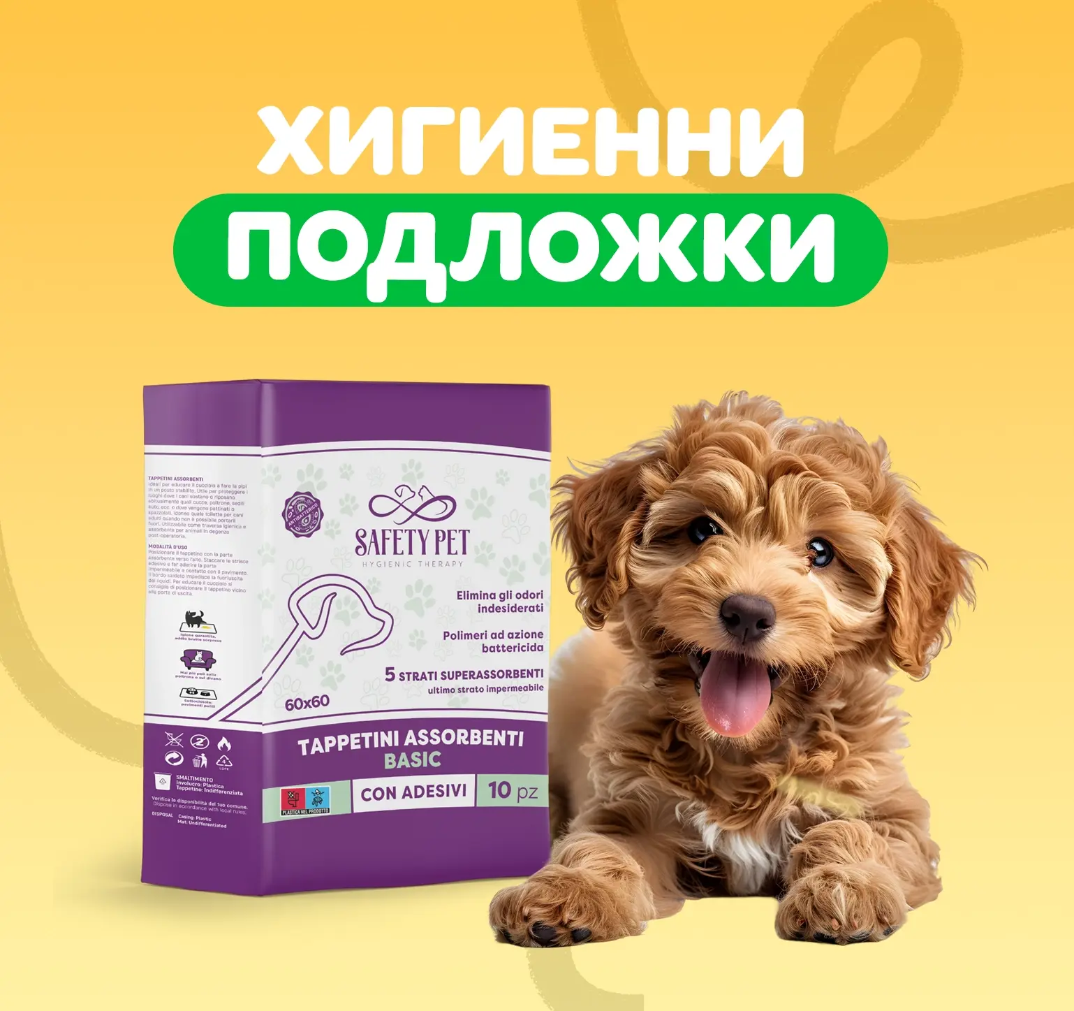 Хигиенни подложки